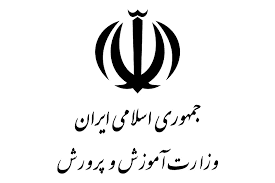 وزارت آموزش و پرورش